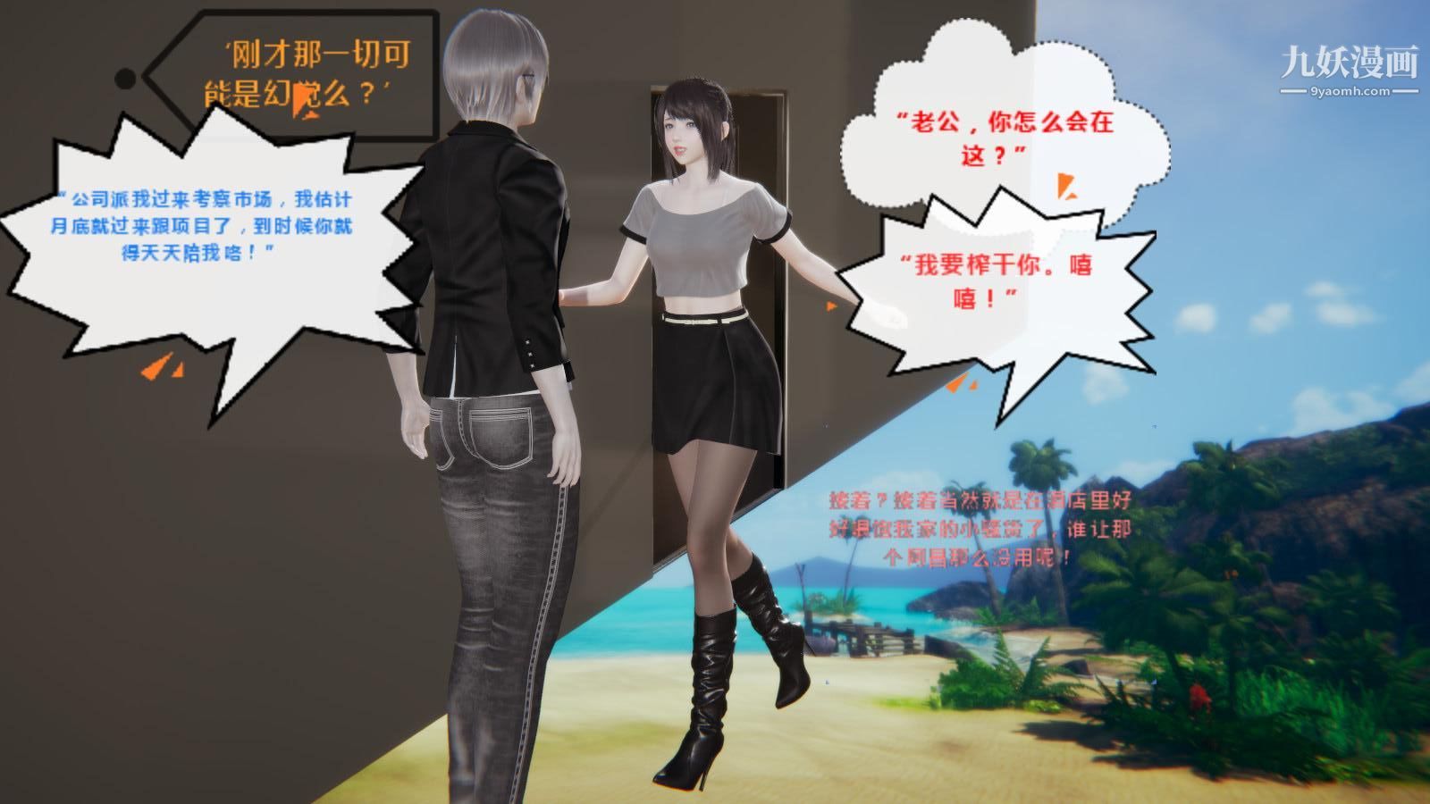 異地女友[3D]-第3章-图片2