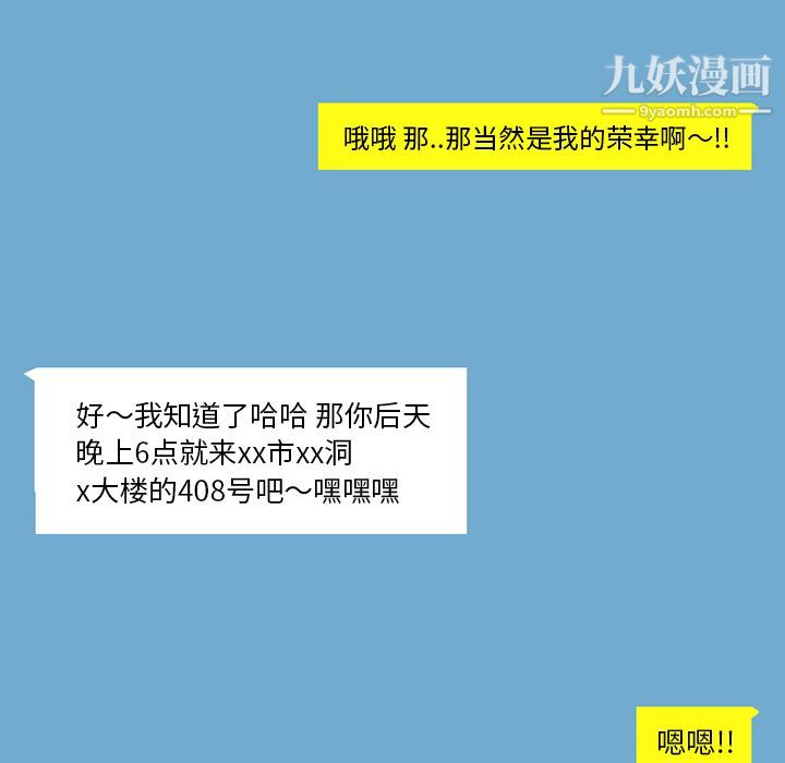 情愛記事NEXT-第53章-图片49