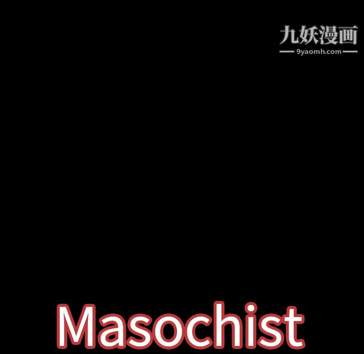 Masochist-潛藏的慾望-第1章-图片158