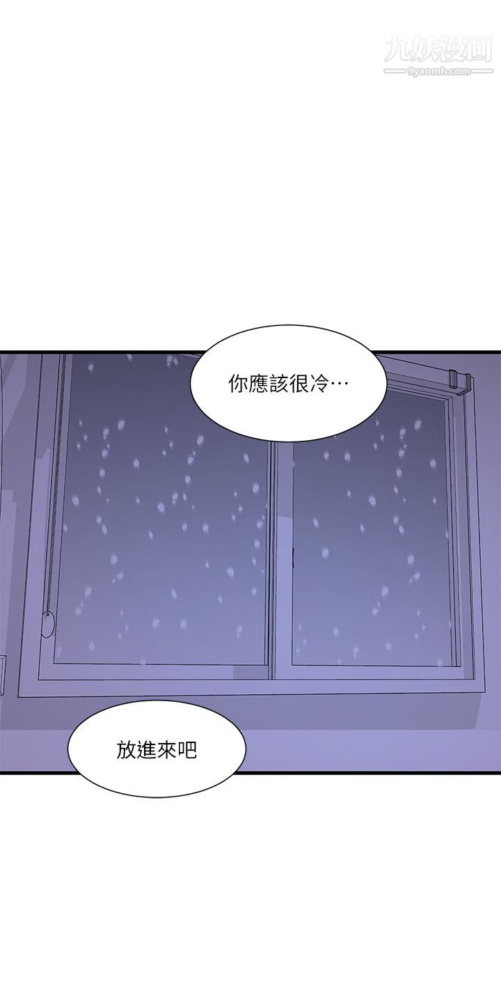 第110話 - 很冷吧，把手放進來13.jpg