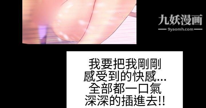 粉紅報告書-第28章-图片17