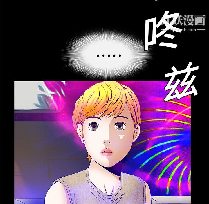 Masochist-潛藏的慾望-第19章-图片79