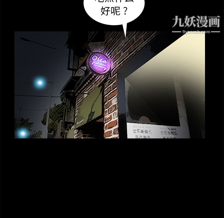 Masochist-潛藏的慾望-第15章-图片45