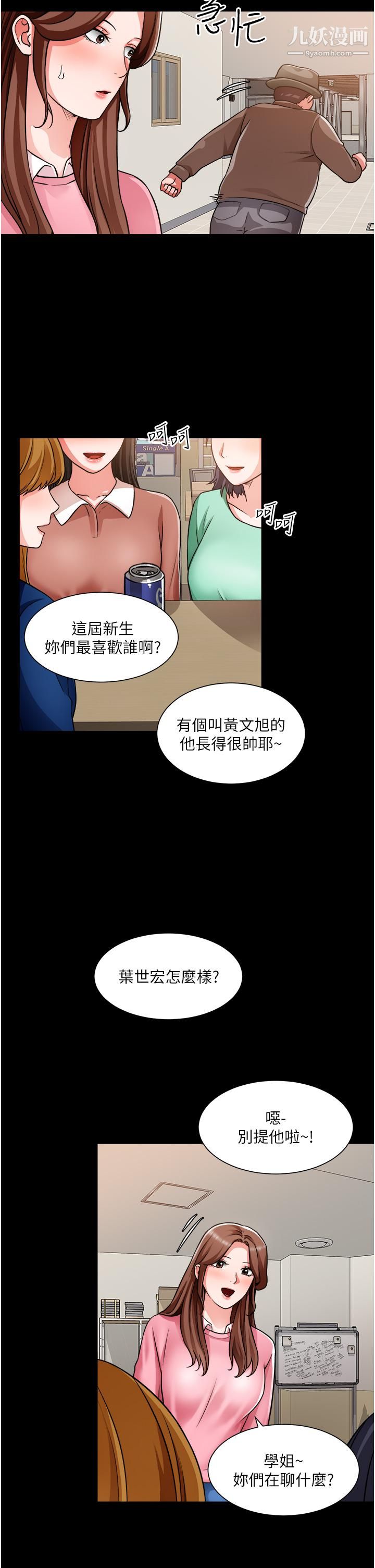 第46話 - 佑駿爭奪戰13.jpg