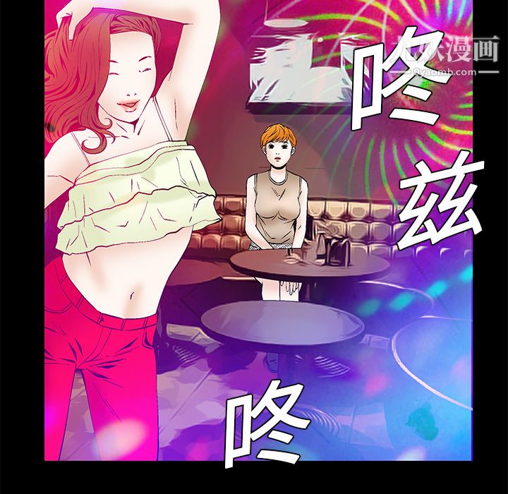 Masochist-潛藏的慾望-第19章-图片68