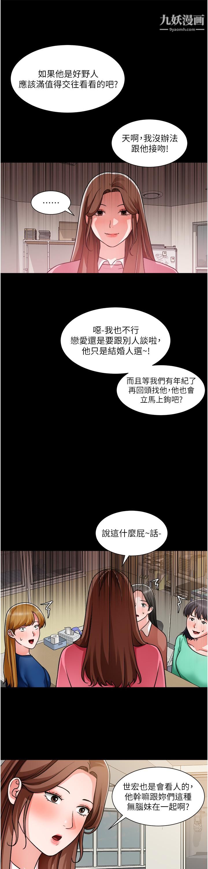 第46話 - 佑駿爭奪戰15.jpg