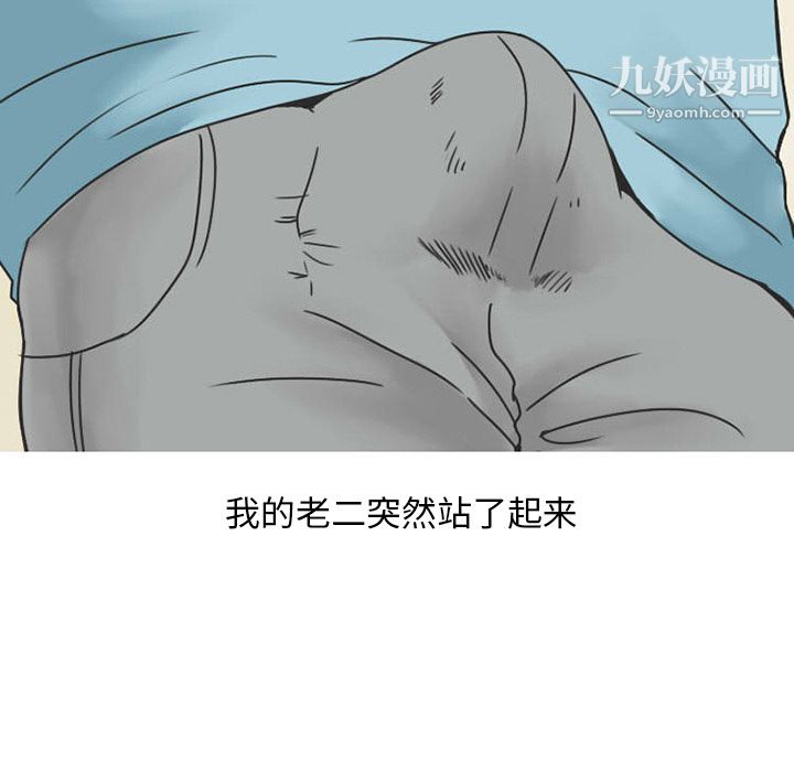 情愛記事NEXT-第30章-图片23