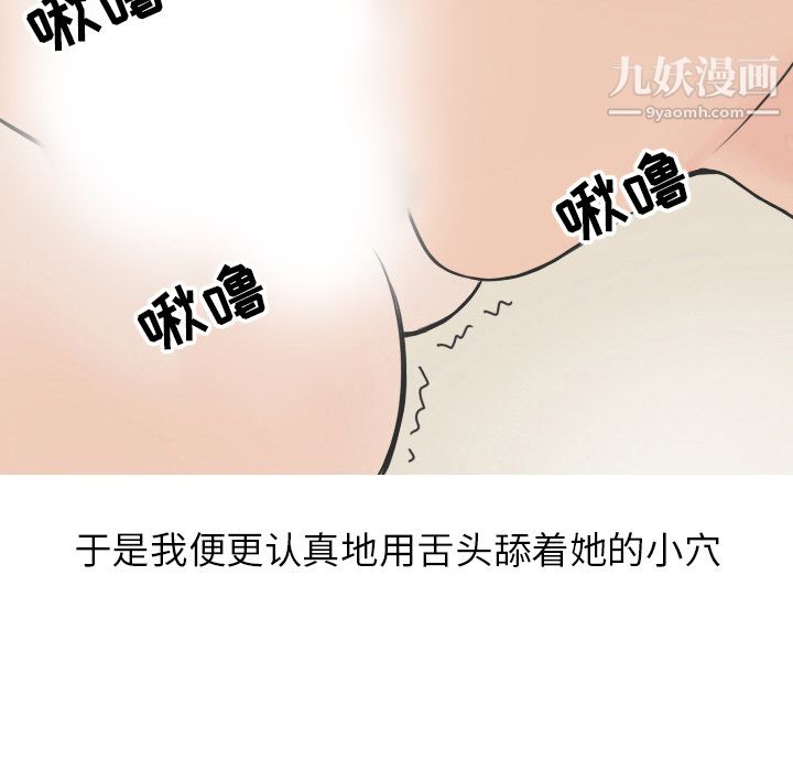 情愛記事NEXT-第15章-图片46