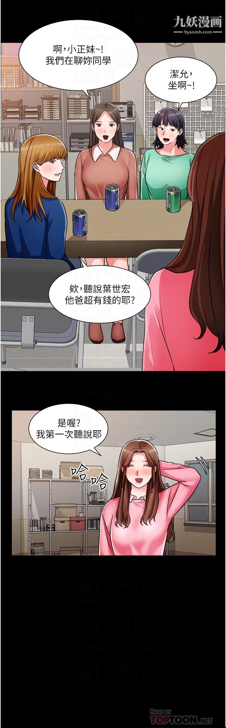 第46話 - 佑駿爭奪戰14.jpg