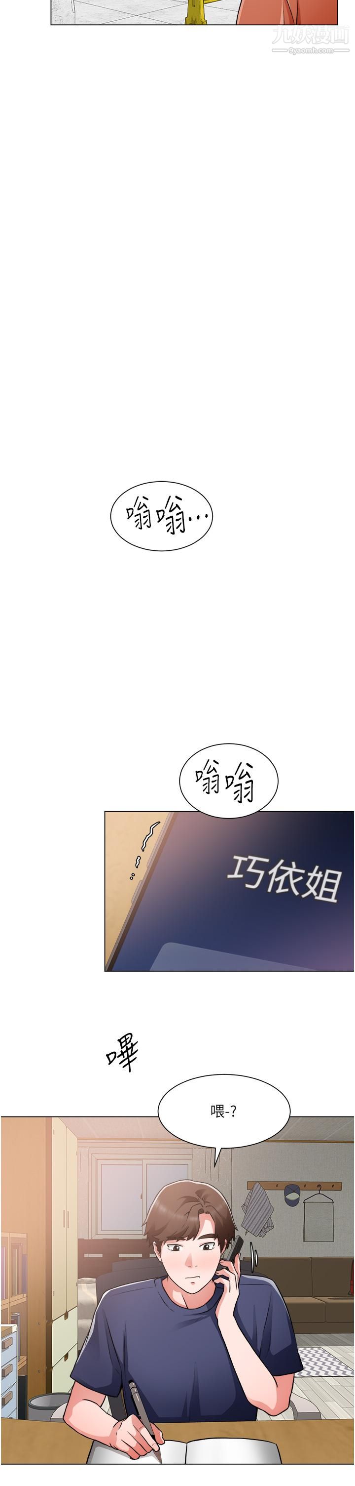 第46話 - 佑駿爭奪戰27.jpg