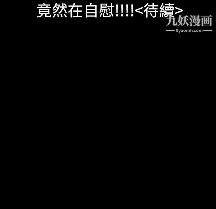 粉紅報告書-第26章-图片20