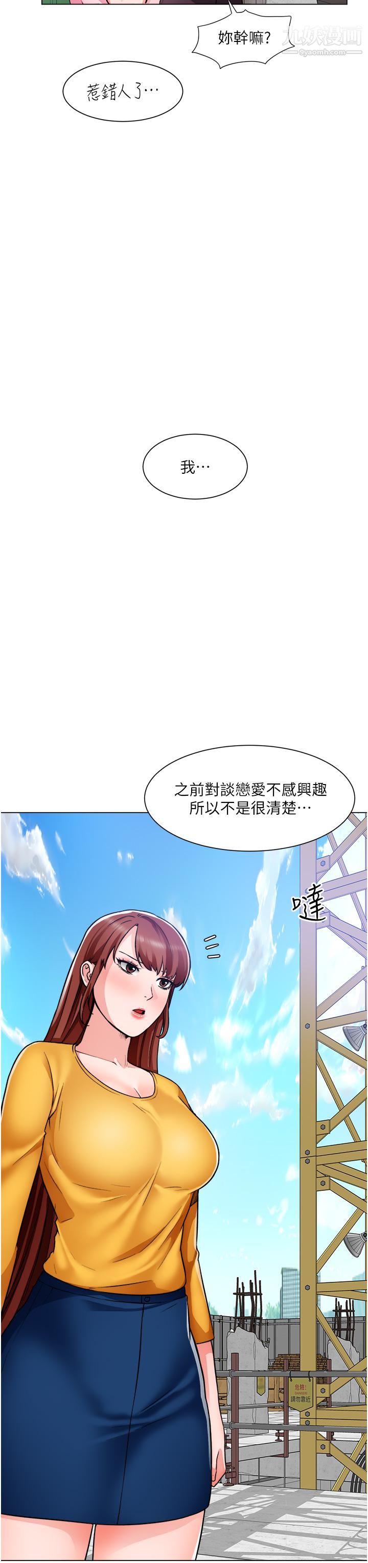 第46話 - 佑駿爭奪戰22.jpg