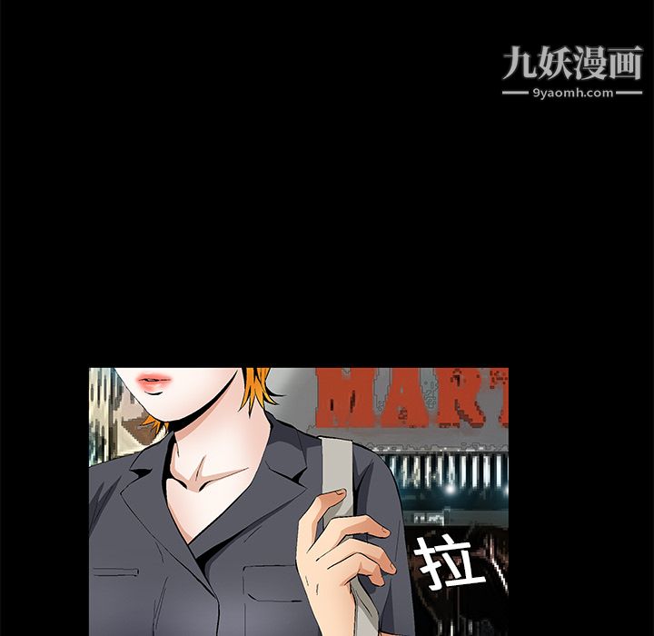 Masochist-潛藏的慾望-第15章-图片36