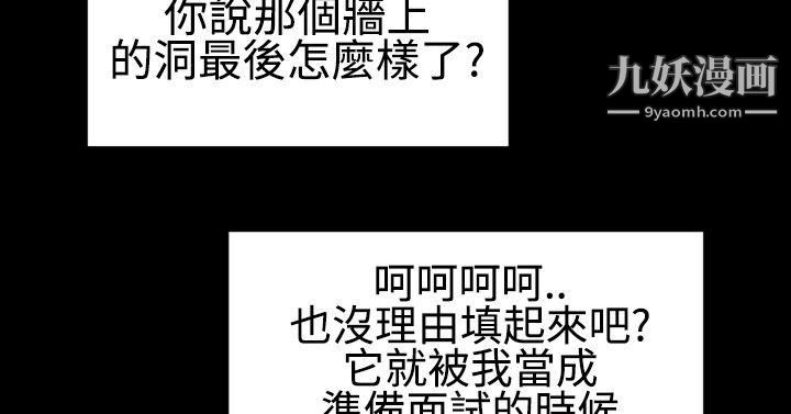 粉紅報告書-第28章-图片22