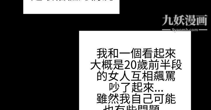 粉紅報告書-第27章-图片12