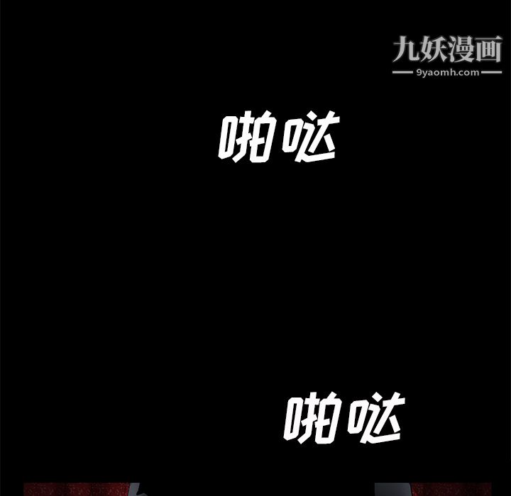 Masochist-潛藏的慾望-第22章-图片71