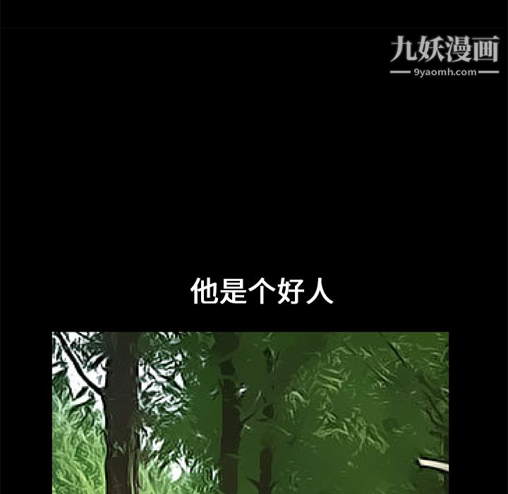 Masochist-潛藏的慾望-第15章-图片27