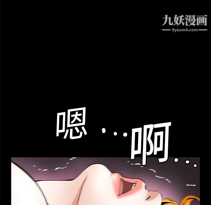 Masochist-潛藏的慾望-第13章-图片68