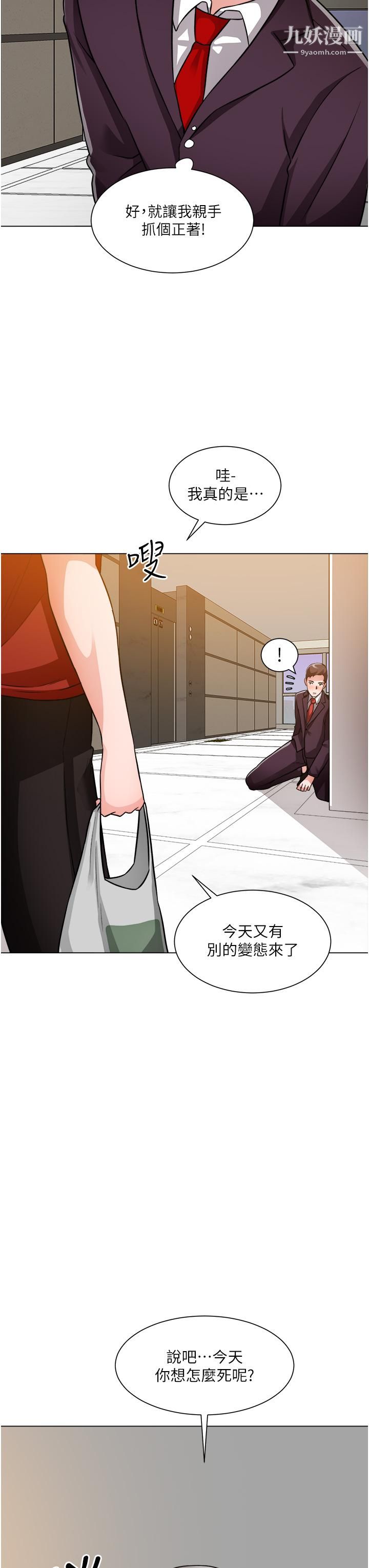 第46話 - 佑駿爭奪戰33.jpg