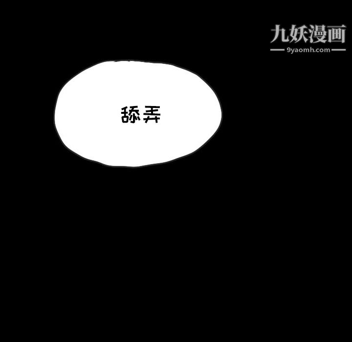 情愛記事NEXT-第26章-图片45