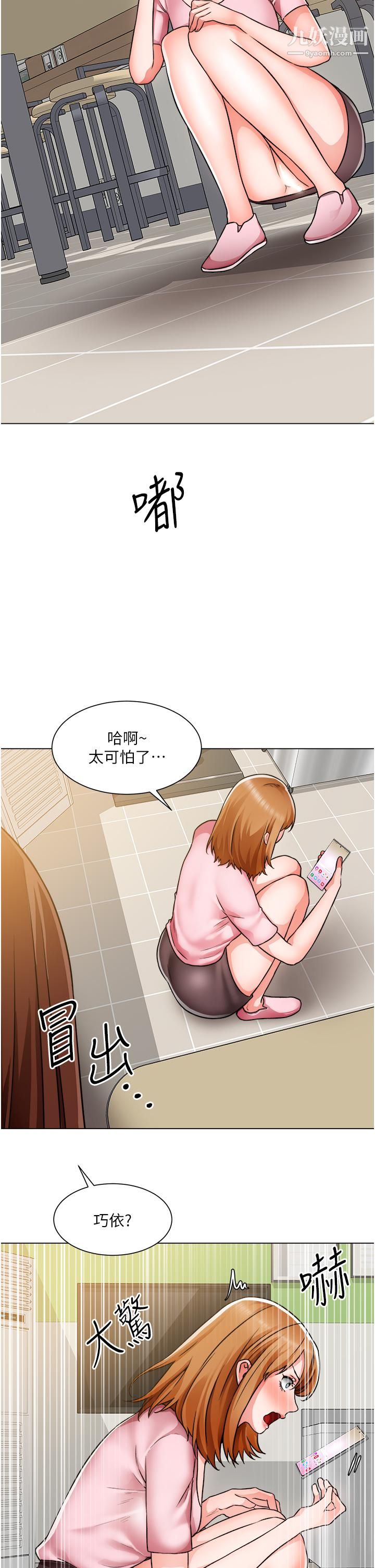 第46話 - 佑駿爭奪戰29.jpg