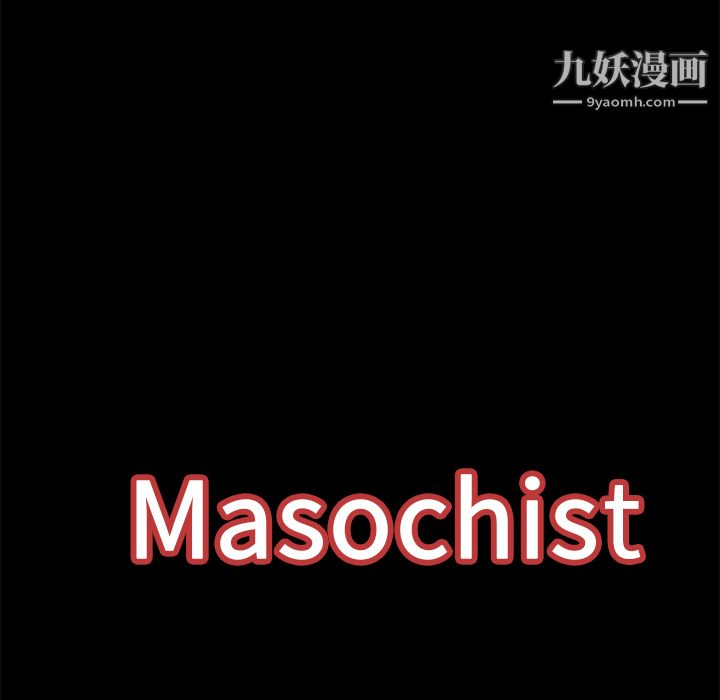 Masochist-潛藏的慾望-第24章-图片26