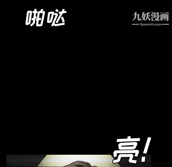 Masochist-潛藏的慾望-第22章-图片73