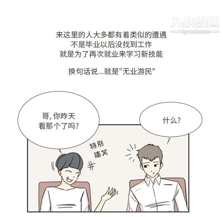 逢九-第1章-图片11