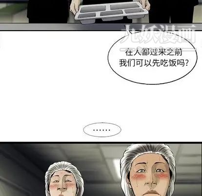 ANGRY CHAIR-第43章-图片17