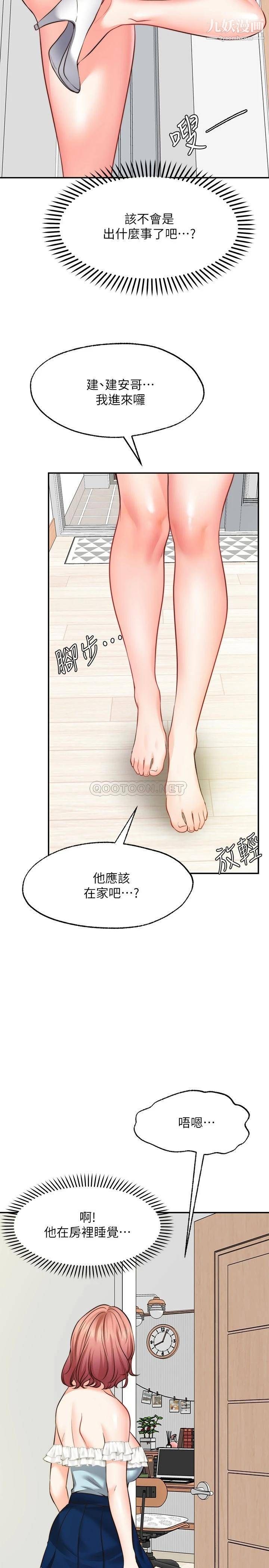 第10話 - 處女的好奇心13.jpg,第10話 - 處女的好奇心13,第10話 - 處女的好奇心