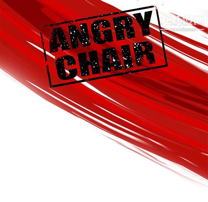 ANGRY CHAIR-第50章-图片12