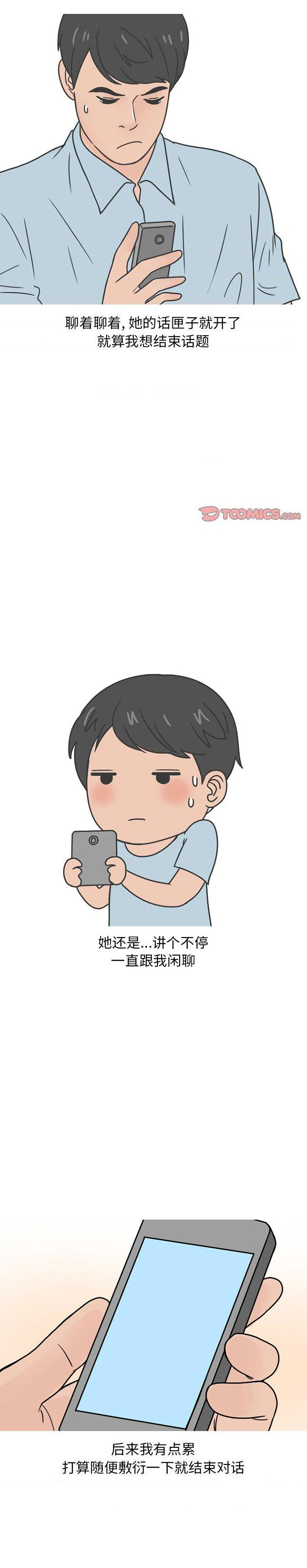 第77話6.jpg