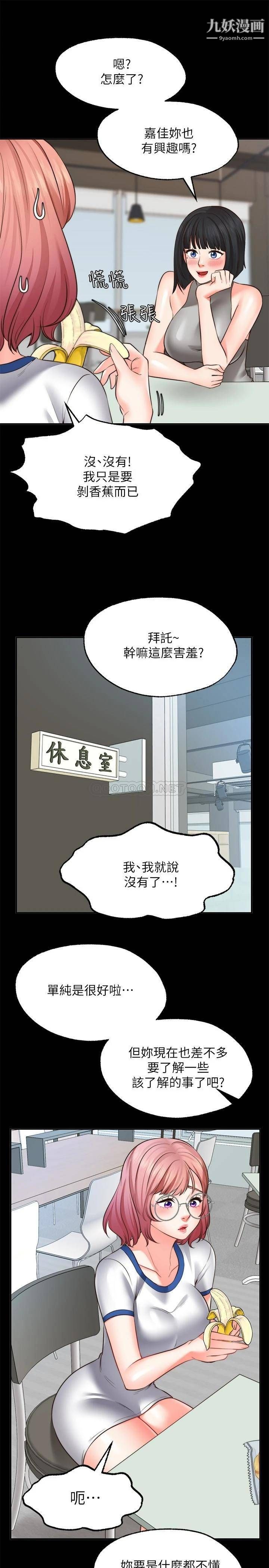 第10話 - 處女的好奇心25.jpg,第10話 - 處女的好奇心25,第10話 - 處女的好奇心
