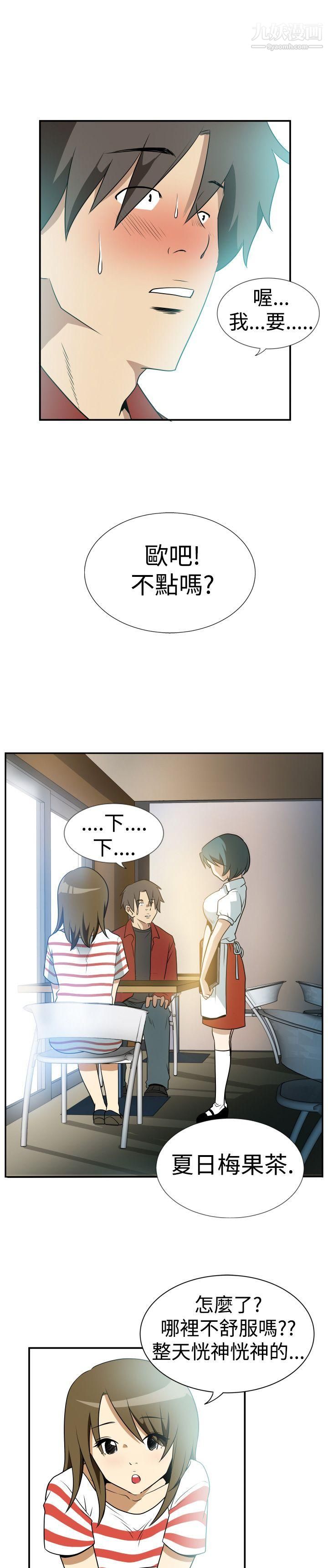 Ep.2 - 陌生的邀請211.jpg