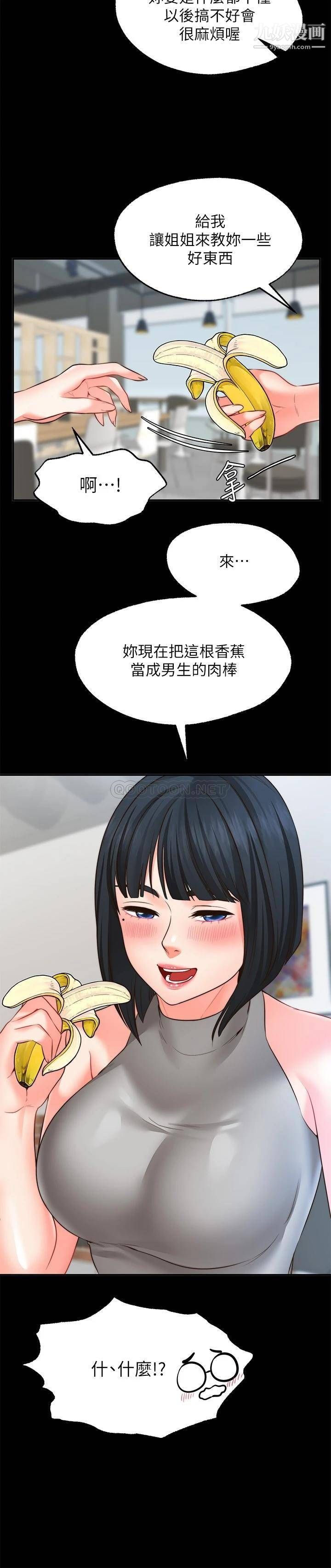 第10話 - 處女的好奇心26.jpg,第10話 - 處女的好奇心26,第10話 - 處女的好奇心