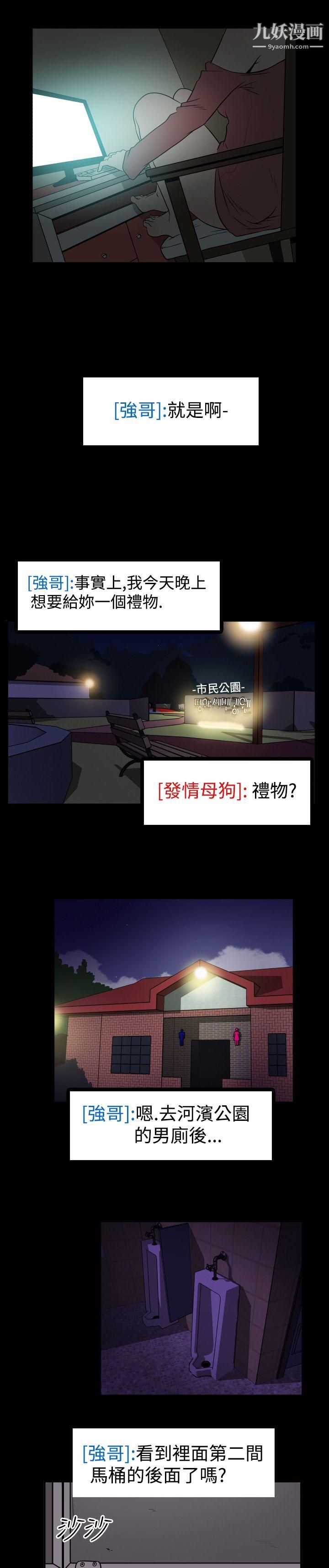 Ep.2 - 陌生的邀請217.jpg