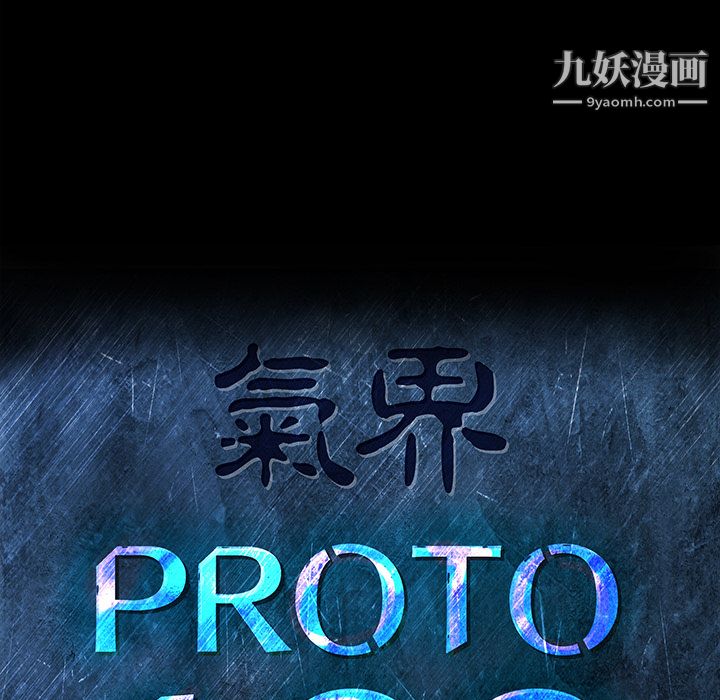 PROTO 109-第36章-图片17