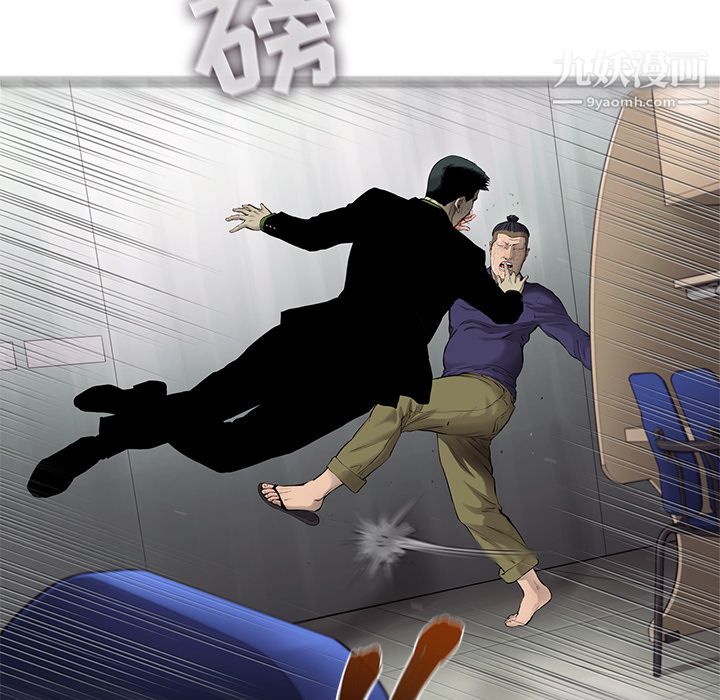 ANGRY CHAIR-第46章-图片34