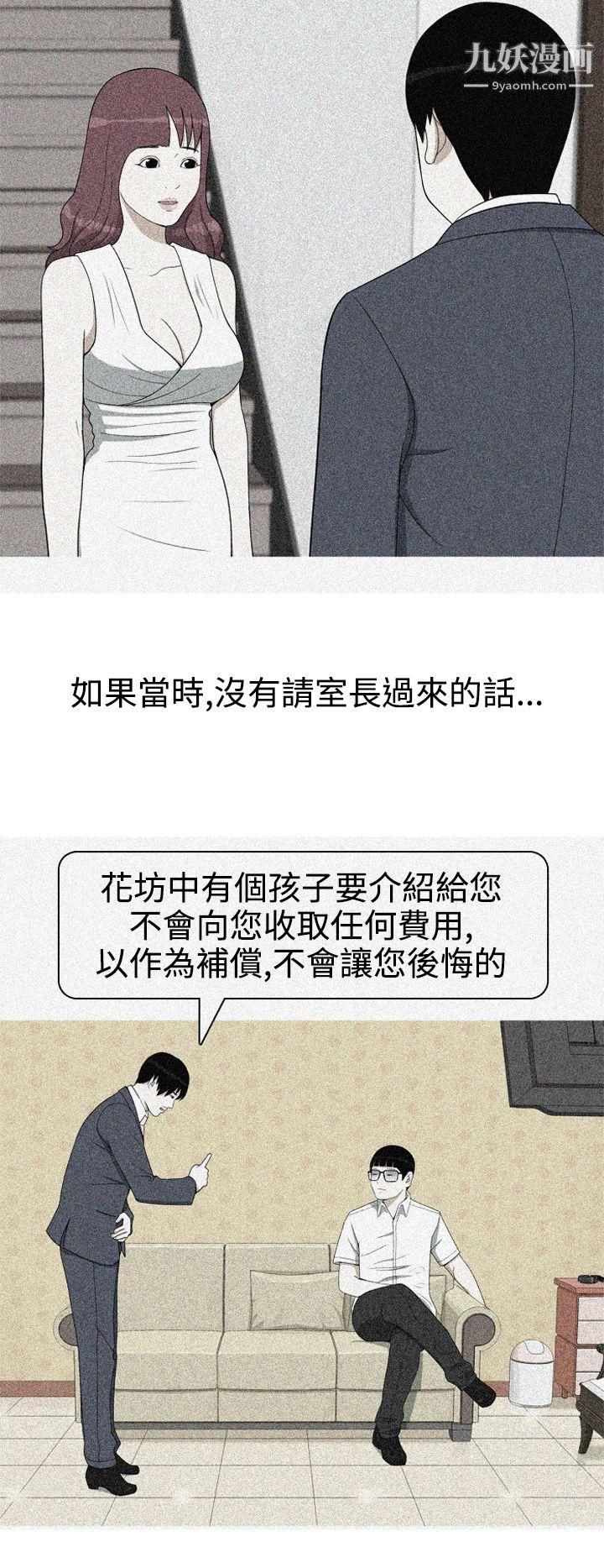 第8話18.jpg,第8話18,第8話
