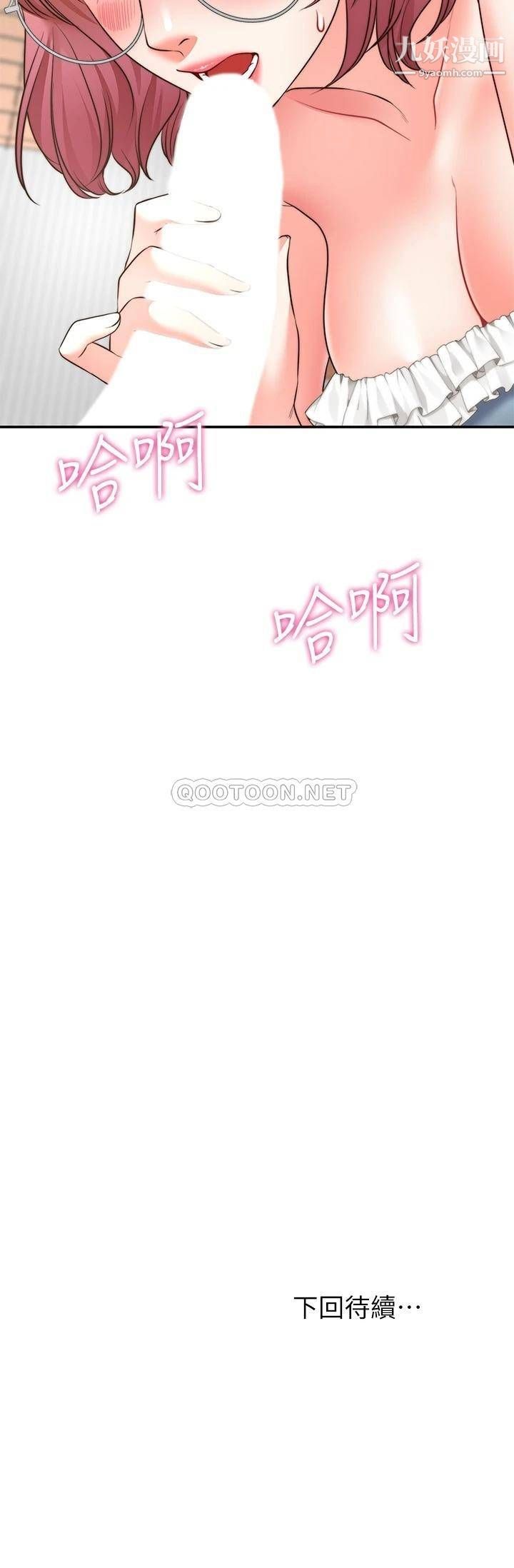 第10話 - 處女的好奇心