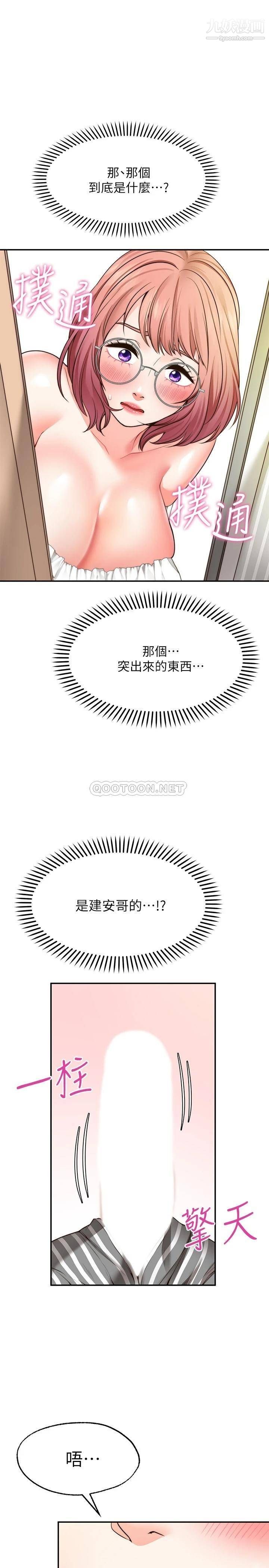 第10話 - 處女的好奇心17.jpg,第10話 - 處女的好奇心17,第10話 - 處女的好奇心