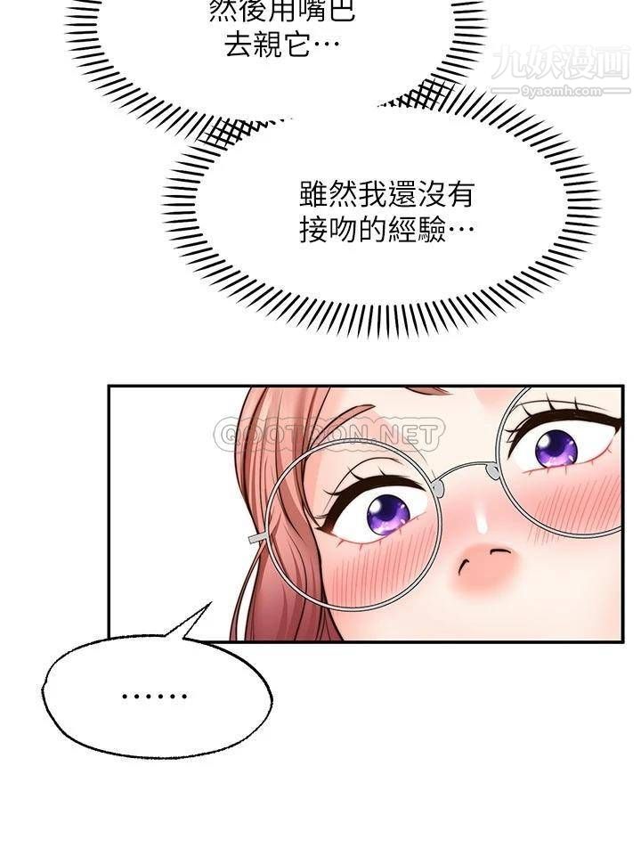 第10話 - 處女的好奇心34.jpg,第10話 - 處女的好奇心34,第10話 - 處女的好奇心