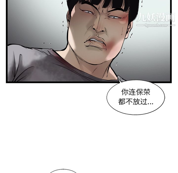 ANGRY CHAIR-第48章-图片12