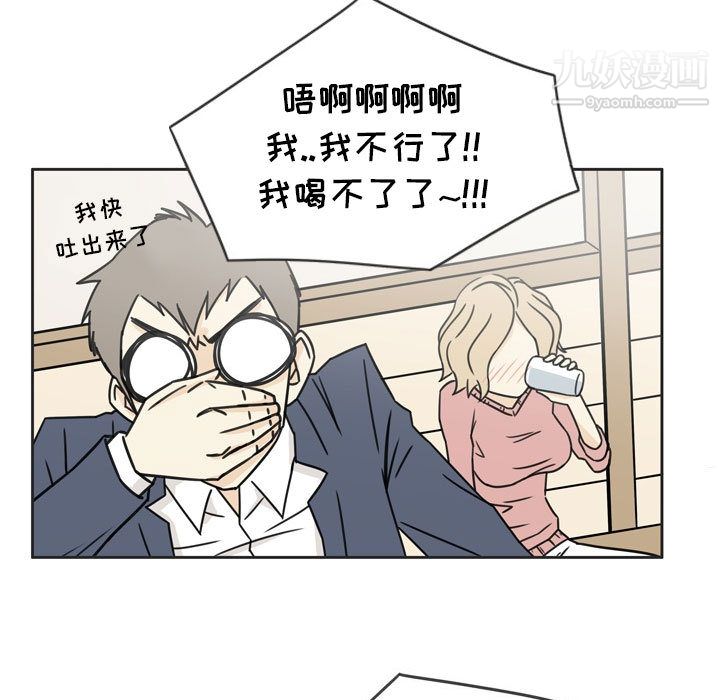 逢九-第1章-图片54