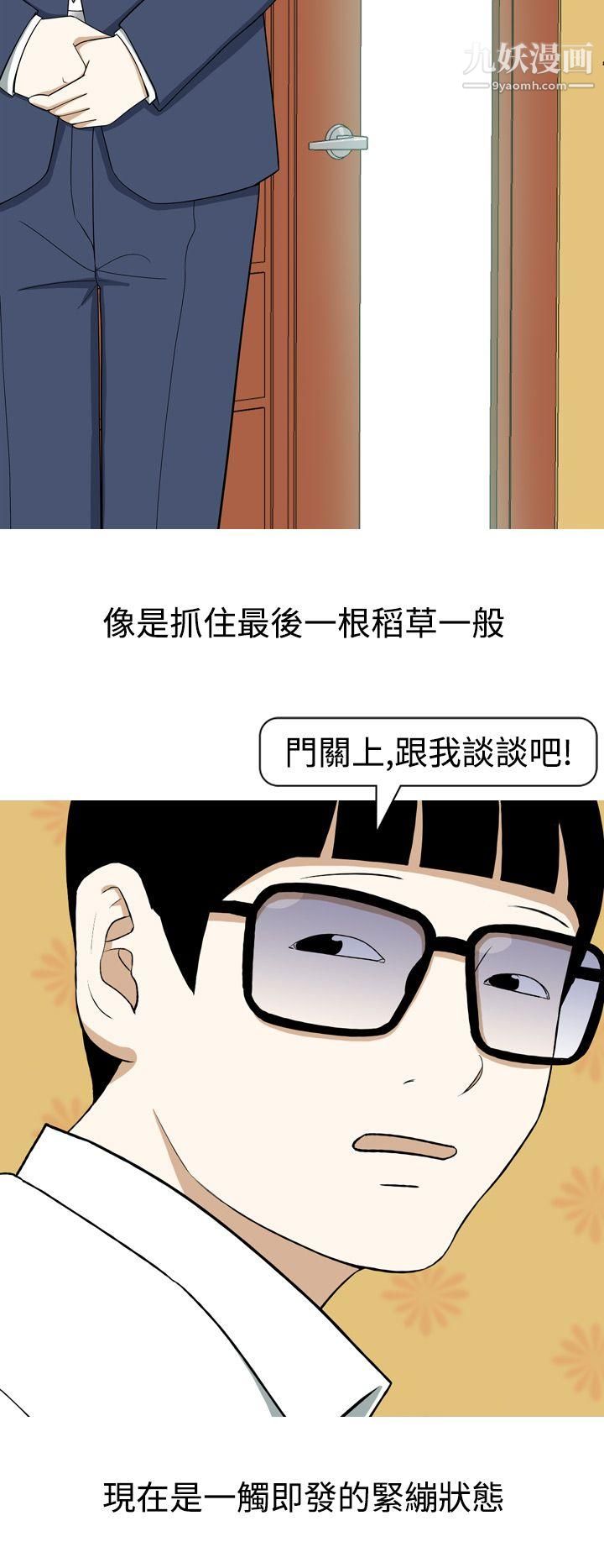 第7話12.jpg,第7話12,第7話