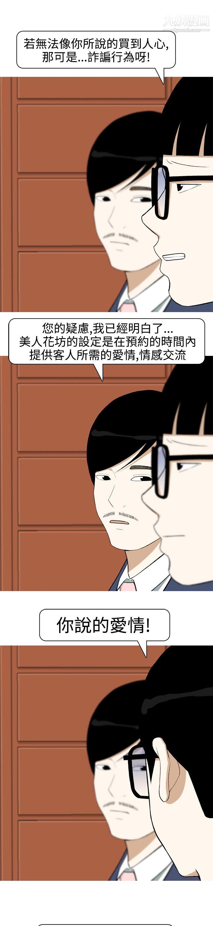 第7話15.jpg,第7話15,第7話