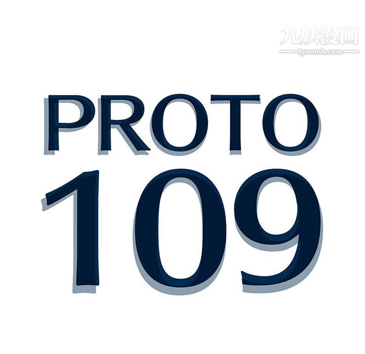 PROTO 109-第39章-图片6