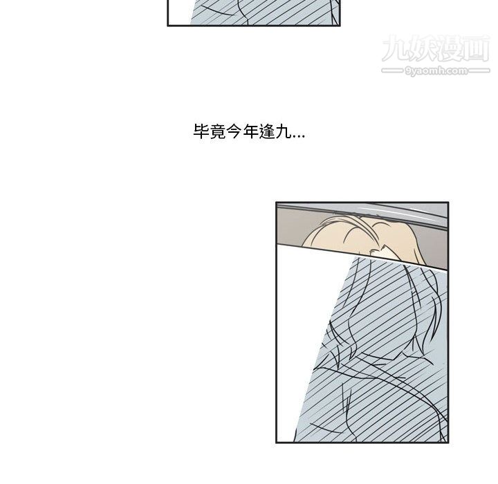 逢九-第1章-图片110