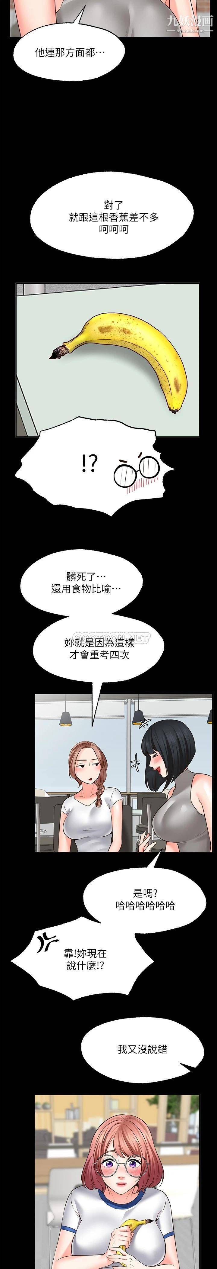 第10話 - 處女的好奇心23.jpg,第10話 - 處女的好奇心23,第10話 - 處女的好奇心