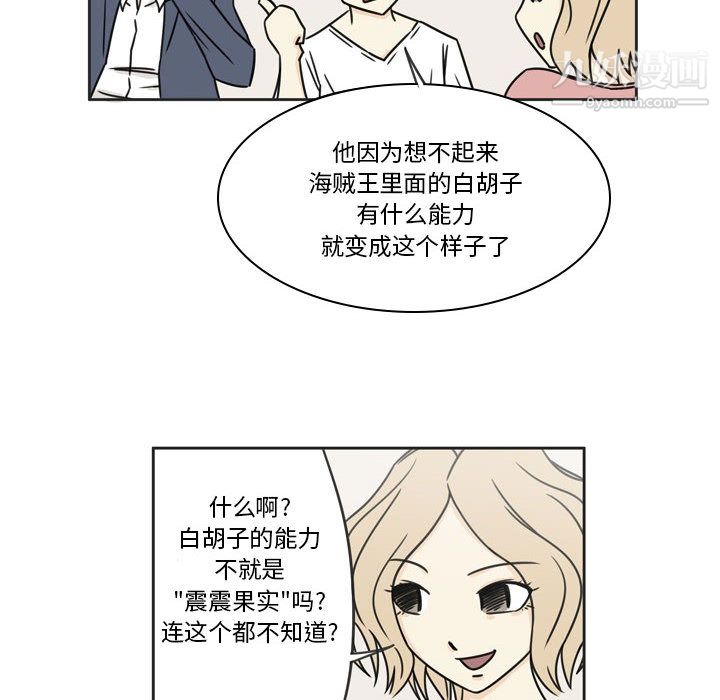 逢九-第1章-图片36